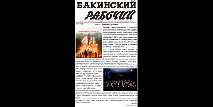 “Bakinski raboçi” qəzetində Göygöllə bağlı məqalələr dərc olunub