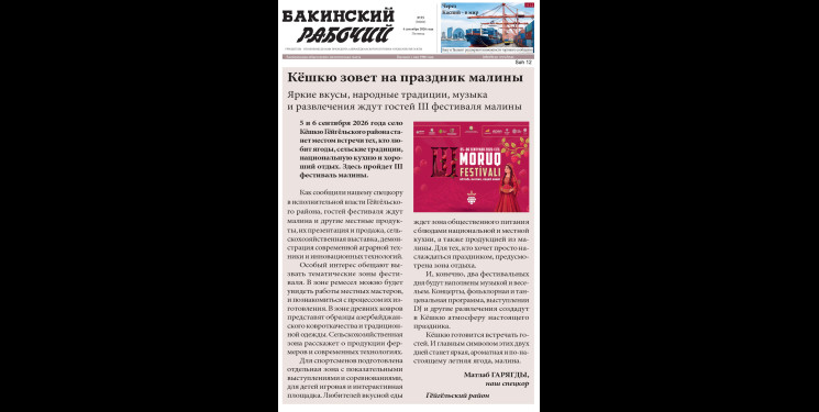“Bakinski raboçi” qəzetində Göygöllə bağlı məqalə dərc olunub